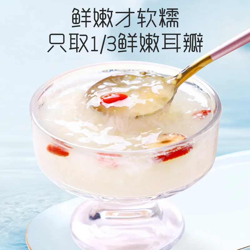 富昌有机本草银耳40g一罐（细节图 1）