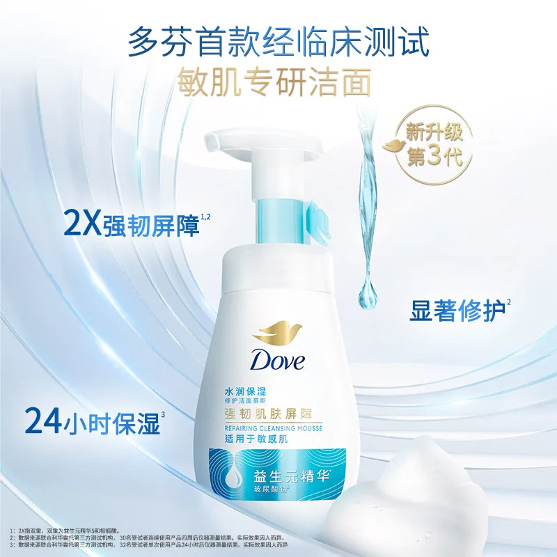 多芬氨基酸洁面泡泡160ml*2