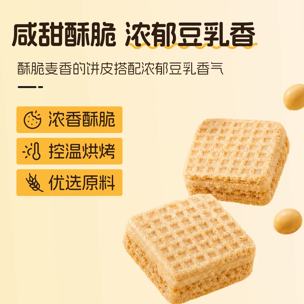 万宝路豆乳威化巧克力饼干