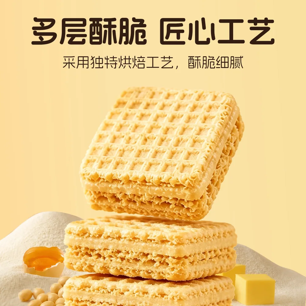 Marlour万宝路豆乳威化巧克力饼干独立小包装（细节图 1）
