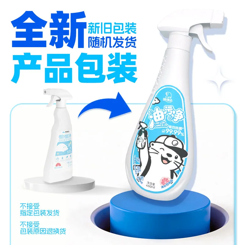 懒懒岛油污净450ml两瓶装
