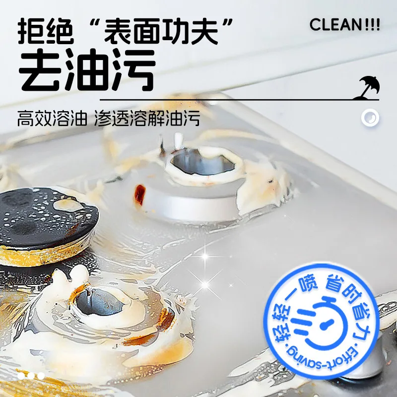 懒懒岛油污净450ml两瓶装（细节图 2）