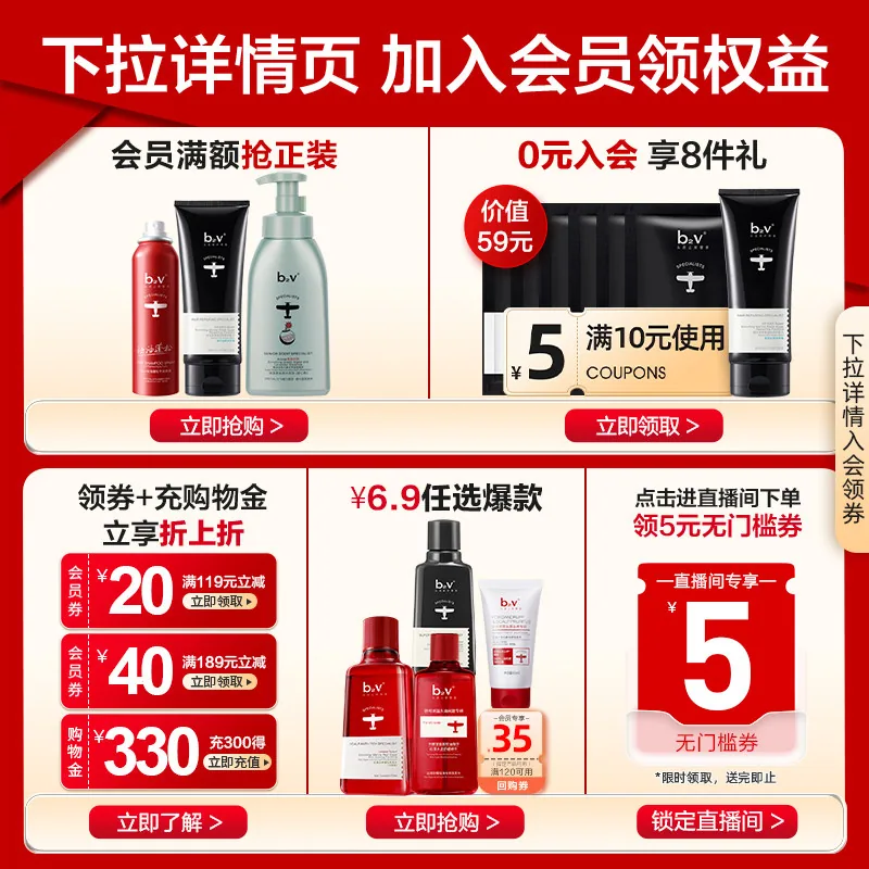 b2v墨藻免蒸发膜修护膏500ml*2罐