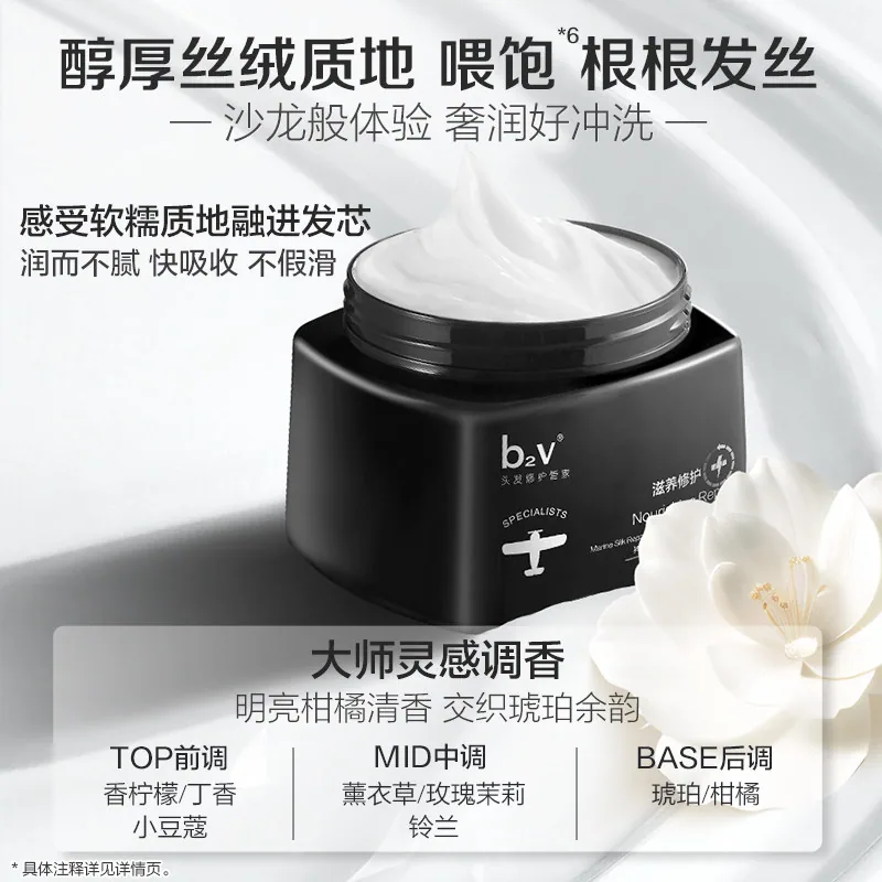 b2v墨藻免蒸发膜修护膏500ml两罐装（细节图 2）
