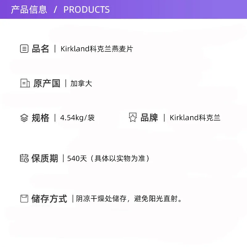 Kirkland科克兰燕麦片4.54kg家庭装（细节图 2）