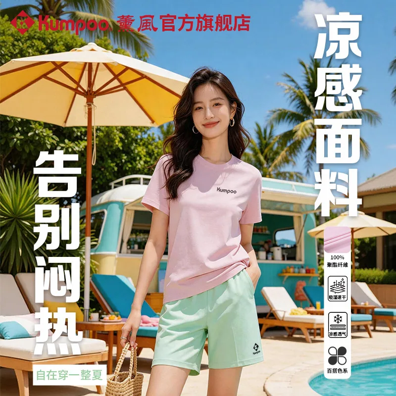 薰风运动短裤速干T恤