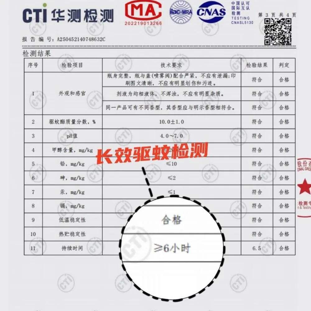 百姿汇美乐康驱蚊液两瓶装海绵头设计（细节图 2）