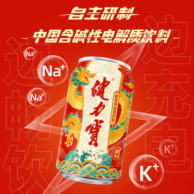 健力宝祥龙罐橙蜜味330ml