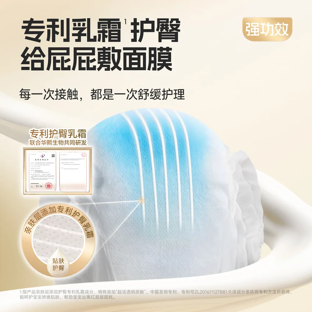 舒比奇维E乳霜纸尿裤pro拉拉裤主图（细节图 2）