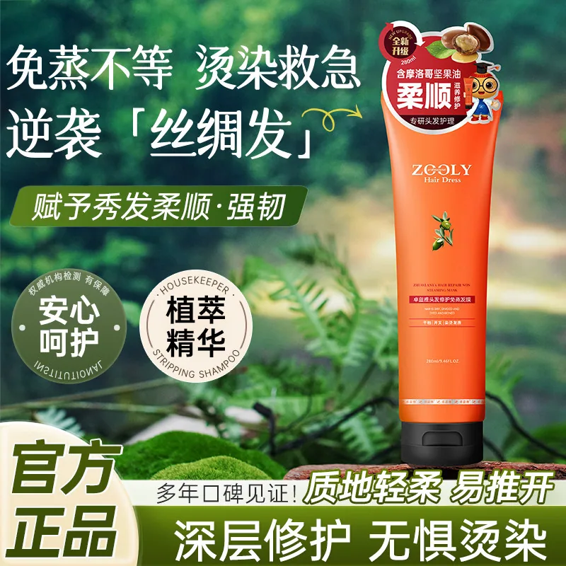 卓蓝雅焗油宝免蒸发膜280ml