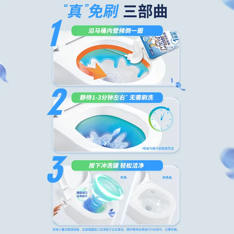 威猛先生馥郁繁花洁厕灵600g两瓶装（细节图 1）
