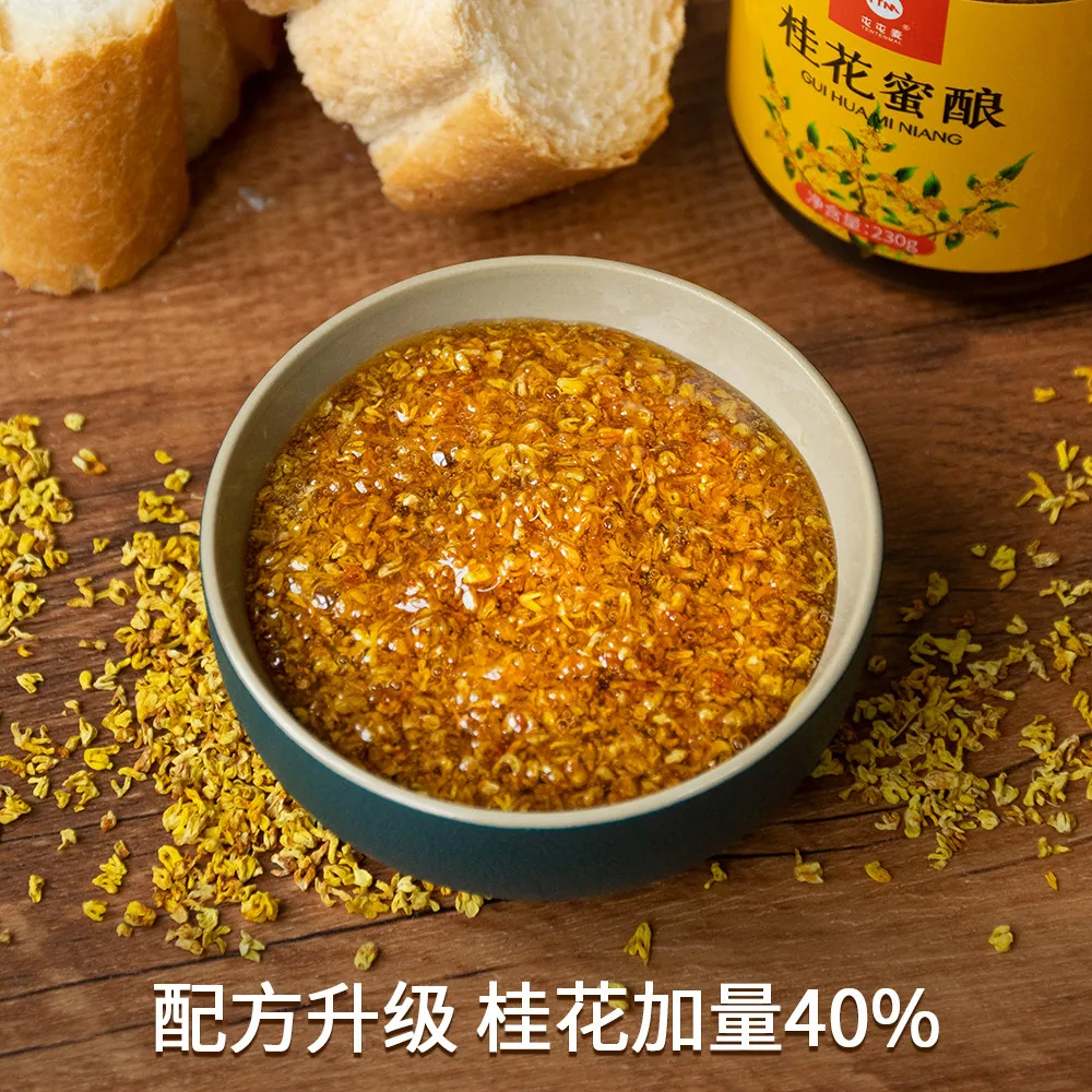 屯屯麦桂花蜜酿天然蜂蜜桂花酱