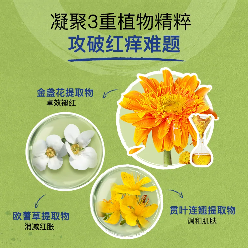 Boiron绿管金盏花护肤膏2支