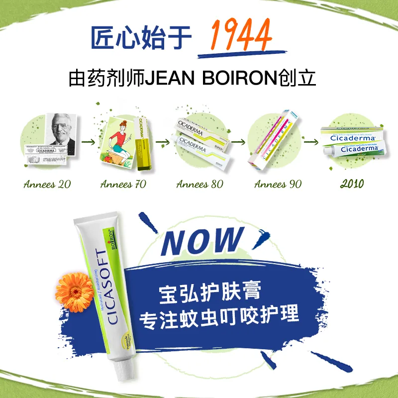 Boiron绿管金盏花护肤膏2支装（细节图 2）