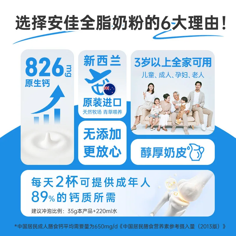 安佳新西兰进口全脂成人奶粉1kg两袋装（细节图 1）