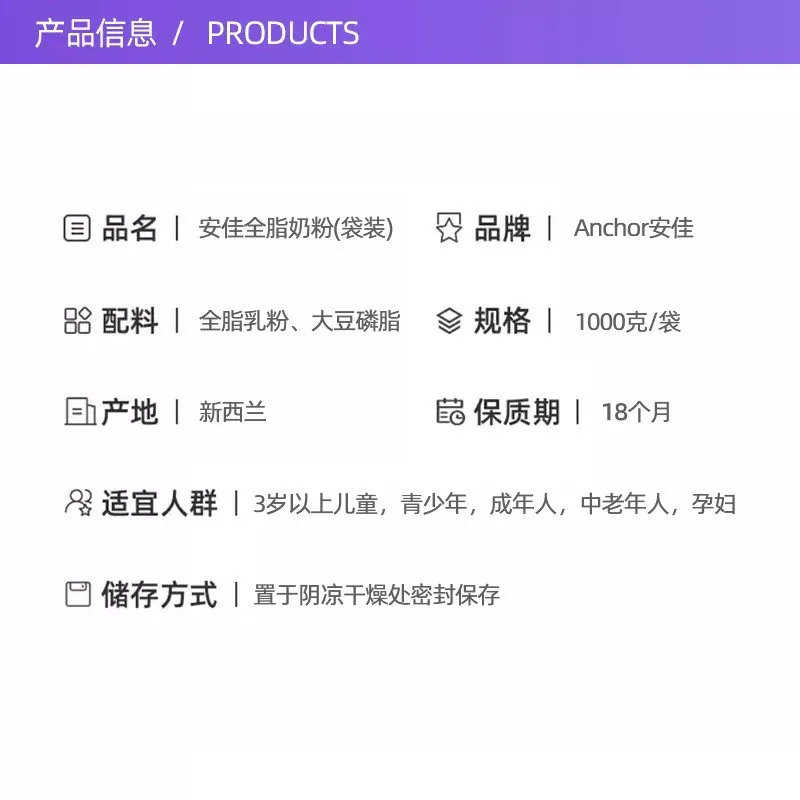 安佳新西兰进口全脂成人奶粉1kg两袋装（细节图 2）