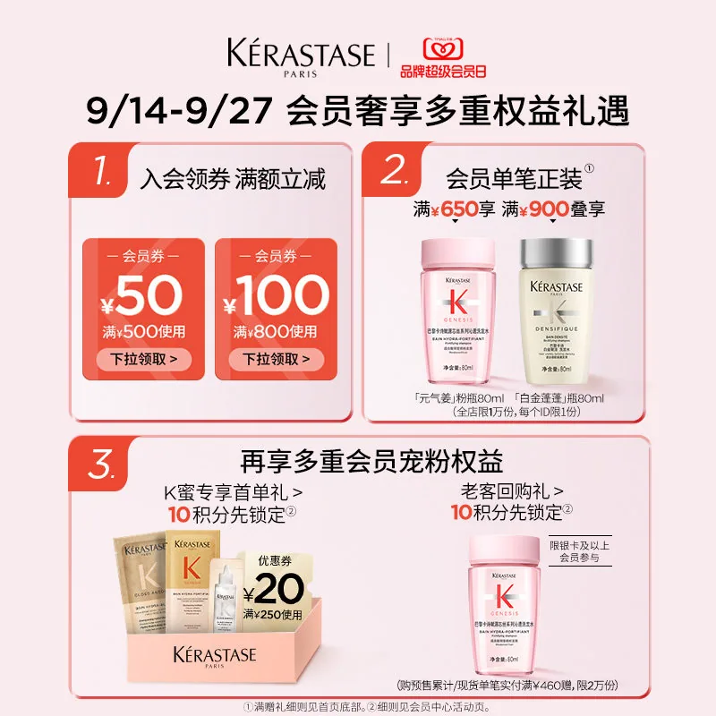 卡诗釉光玫瑰洗发水250ml与护发精油45ml（细节图 2）