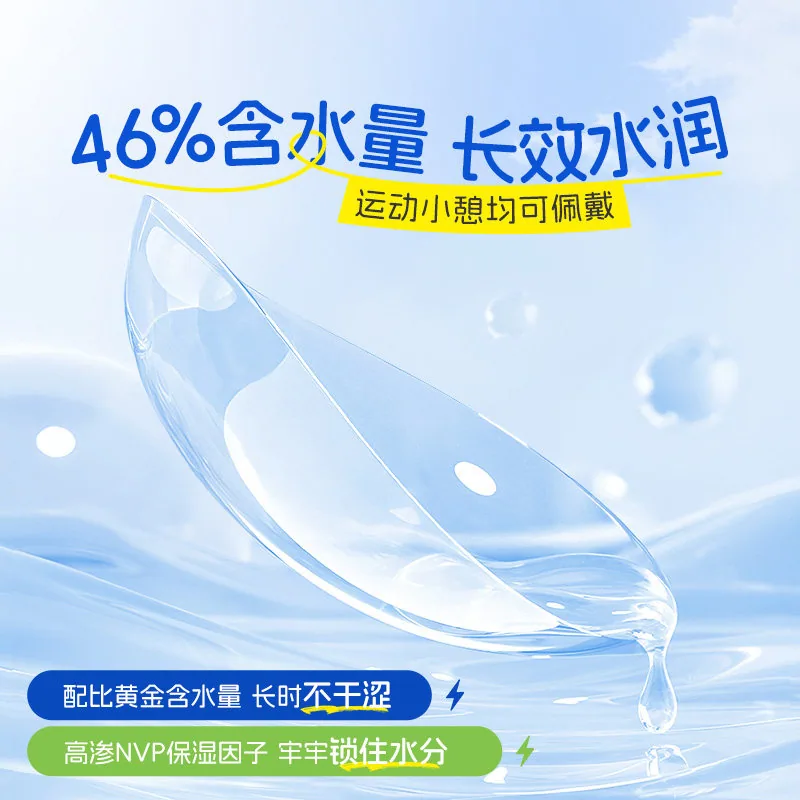 海昌跃氧硅水凝胶日抛30片加5片装（细节图 1）