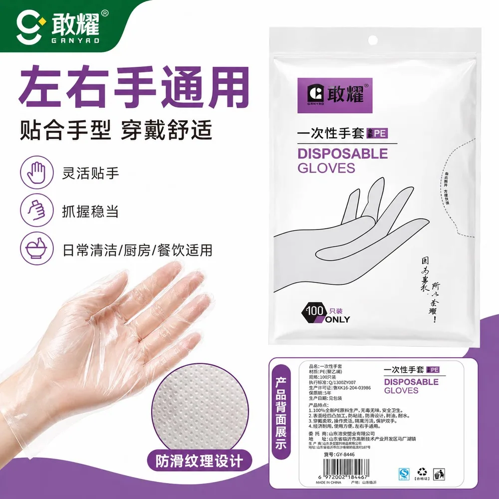 敢耀一次性PE手套加厚食品级100只装（细节图 2）