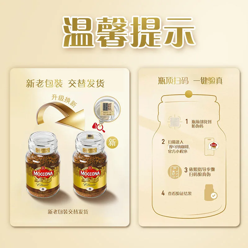 摩可纳8号深度冻干无糖咖啡粉400克罐装（细节图 1）