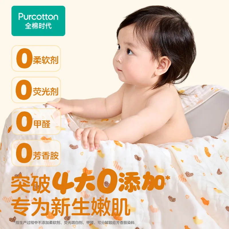 全棉时代6层婴儿纱布浴巾2条装（细节图 1）