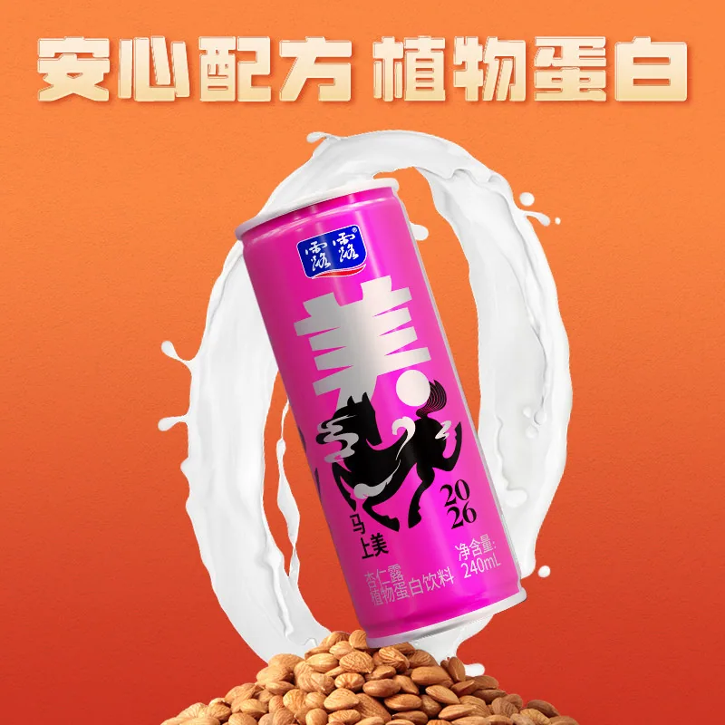 露露杏仁露马年罐240ml*15罐整箱（细节图 2）