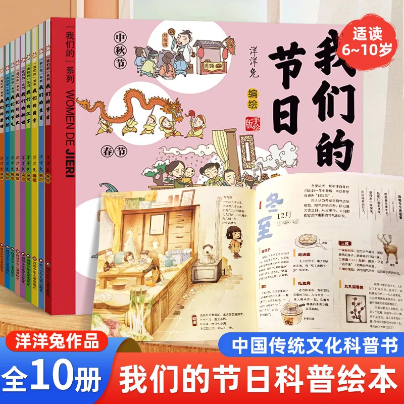青葫芦绘本中国传统节日故事绘本全套封面（细节图 2）