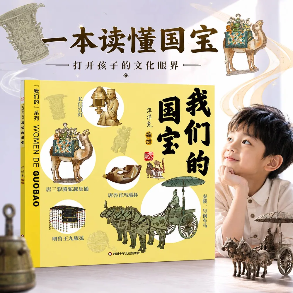 洋洋兔中国传统节日故事绘本