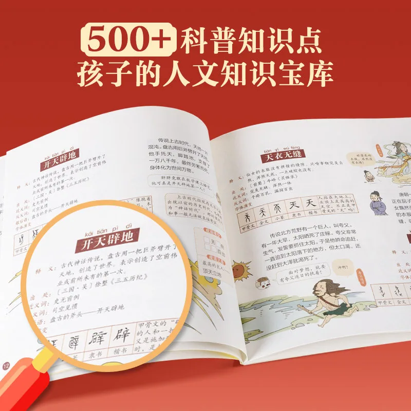 洋洋兔中国传统节日故事绘本0-6岁封面（细节图 1）