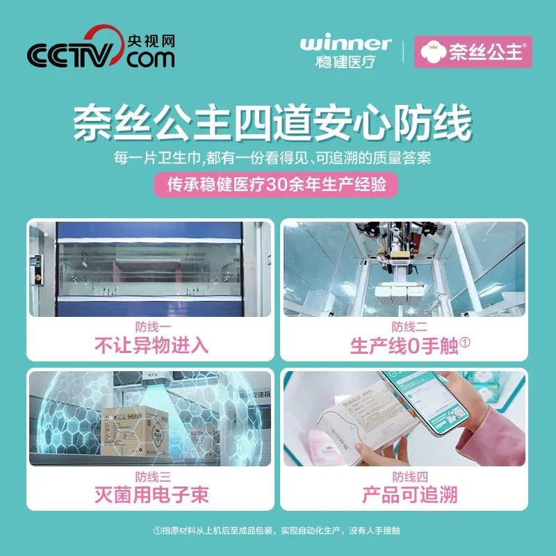 全棉时代奈丝公主纯棉卫生巾