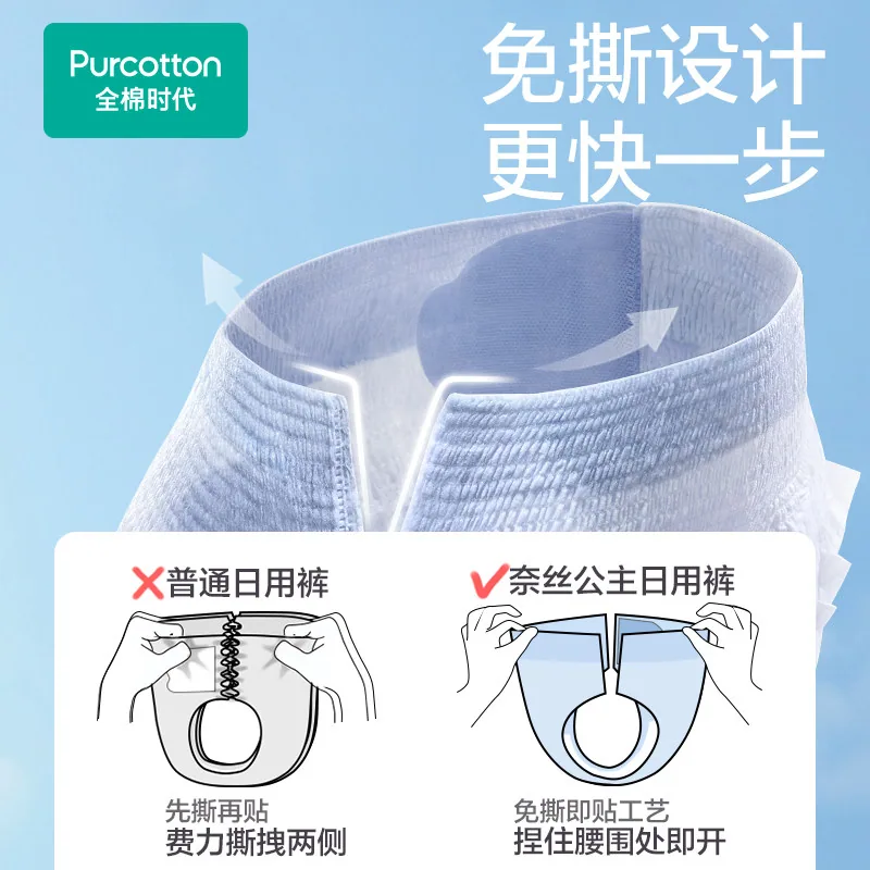 全棉时代奈丝公主纯棉日夜卫生巾组合（细节图 2）