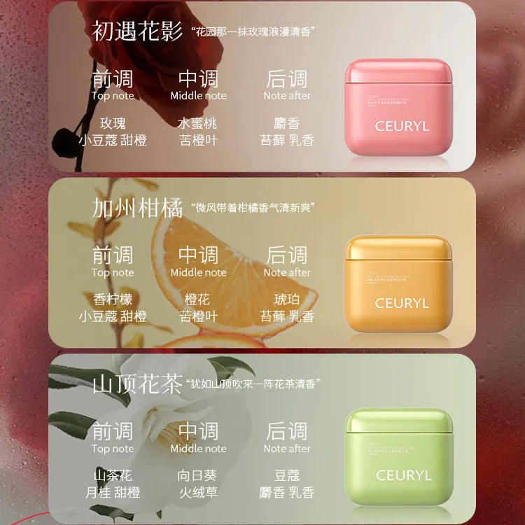 GRIR ceuryl香氛磨砂膏