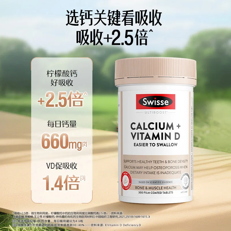 Swisse斯维诗mini柠檬酸钙