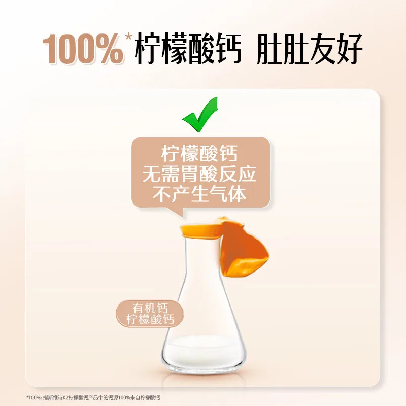Swisse斯维诗mini柠檬酸钙维生素D3片瓶装（细节图 2）