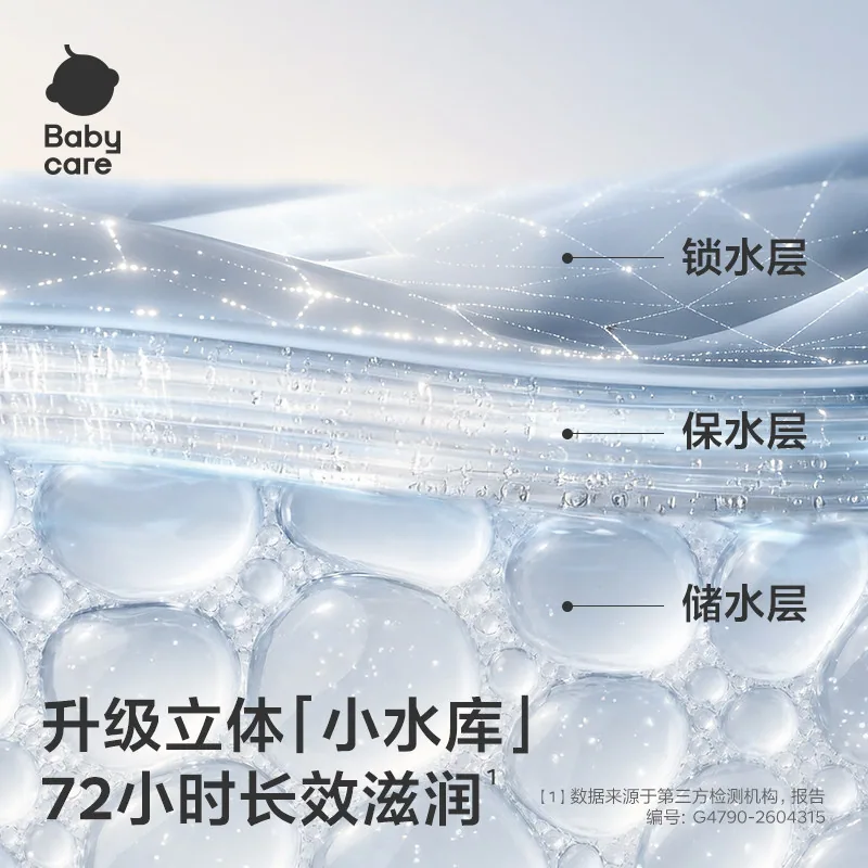 babycare幼朴小橙管特护面霜2.0升级款（细节图 1）