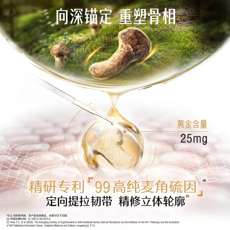 Swisse斯维诗超光瓶产品图（细节图 2）