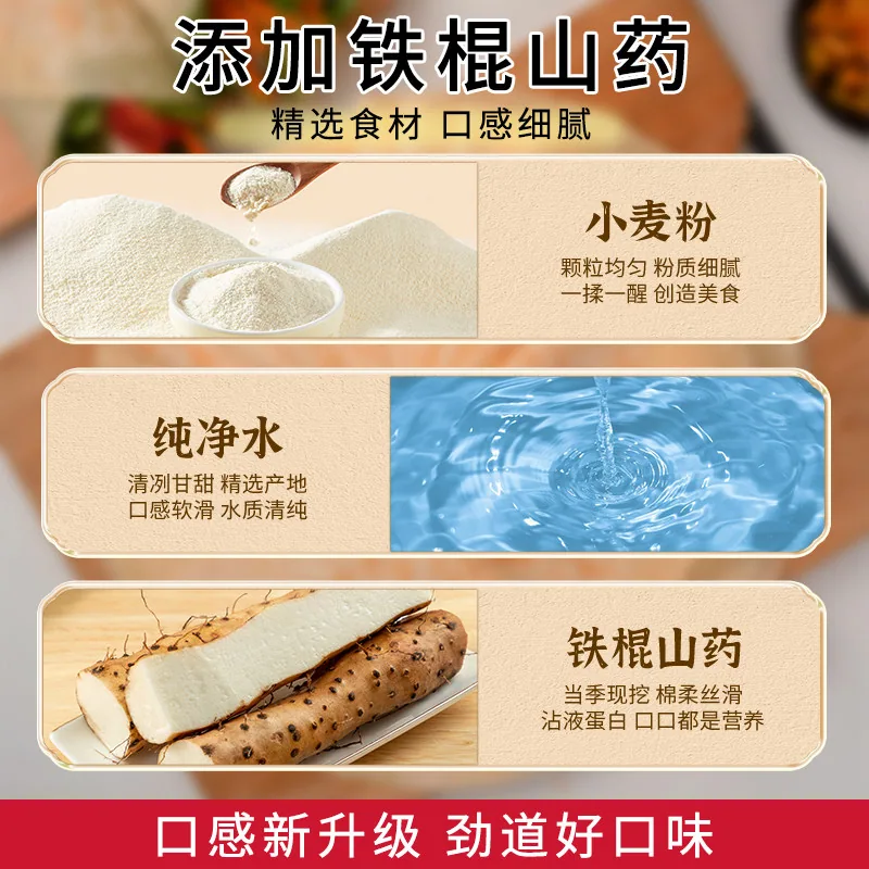 中良甄选烙馍山药春饼10张袋装（细节图 1）