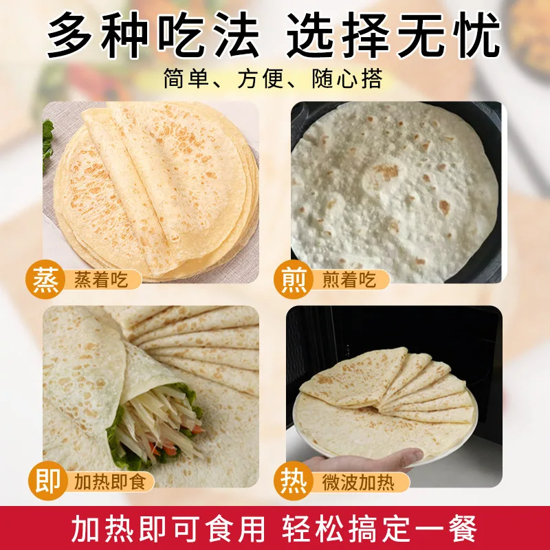 中良甄选烙馍山药春饼10张袋装（细节图 2）