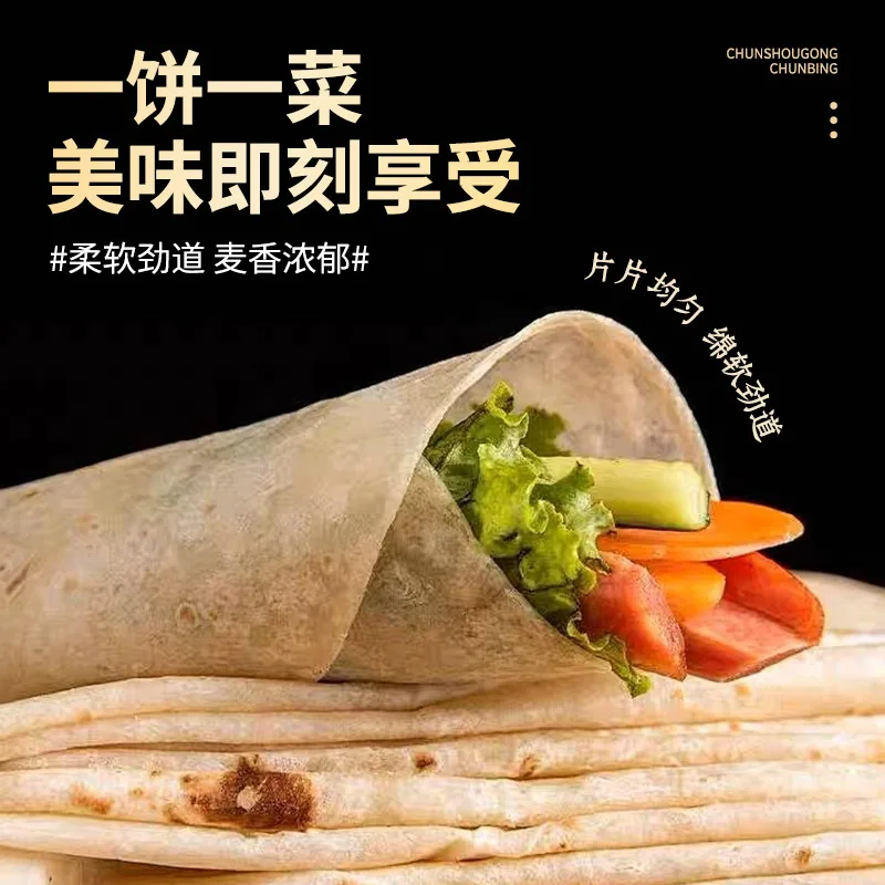 中良甄选铁棍山药春饼10张袋装（细节图 2）