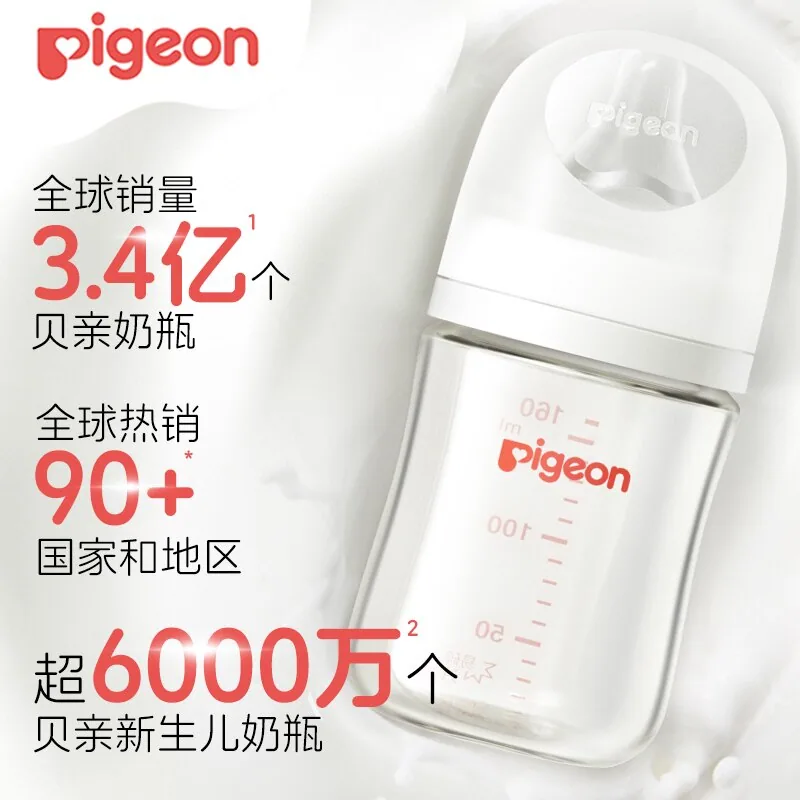 贝亲宽口径玻璃奶瓶