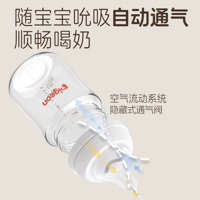 贝亲宽口径玻璃奶瓶120ml主图（细节图 2）