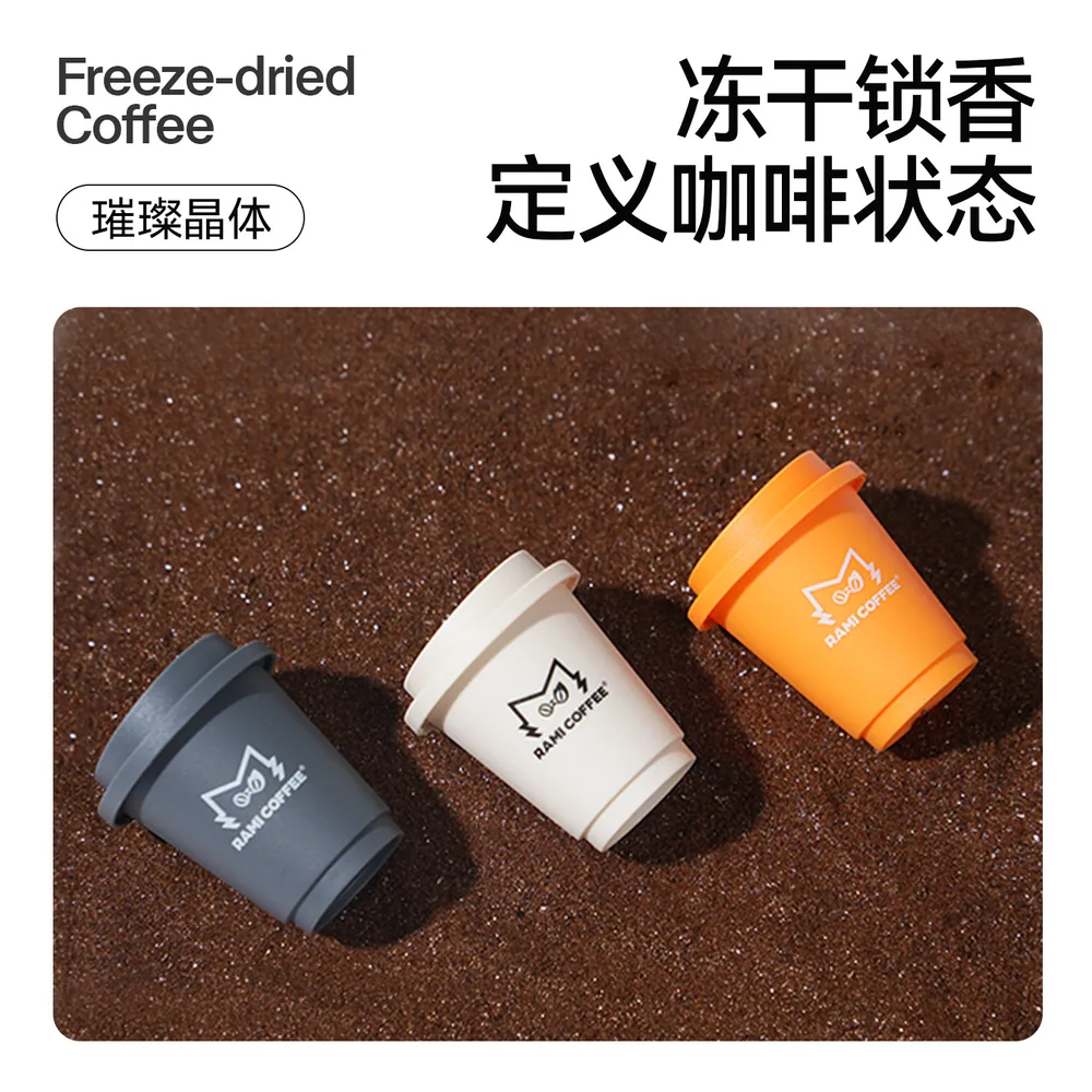 燃喵冷萃冻干咖啡2.3g*18颗盒装（细节图 2）