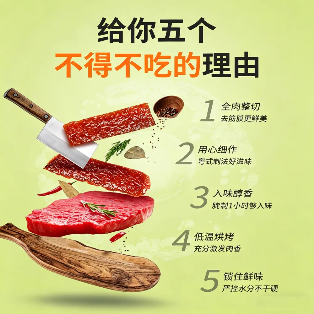 自然派炭烧猪肉脯75g三袋装（细节图 2）
