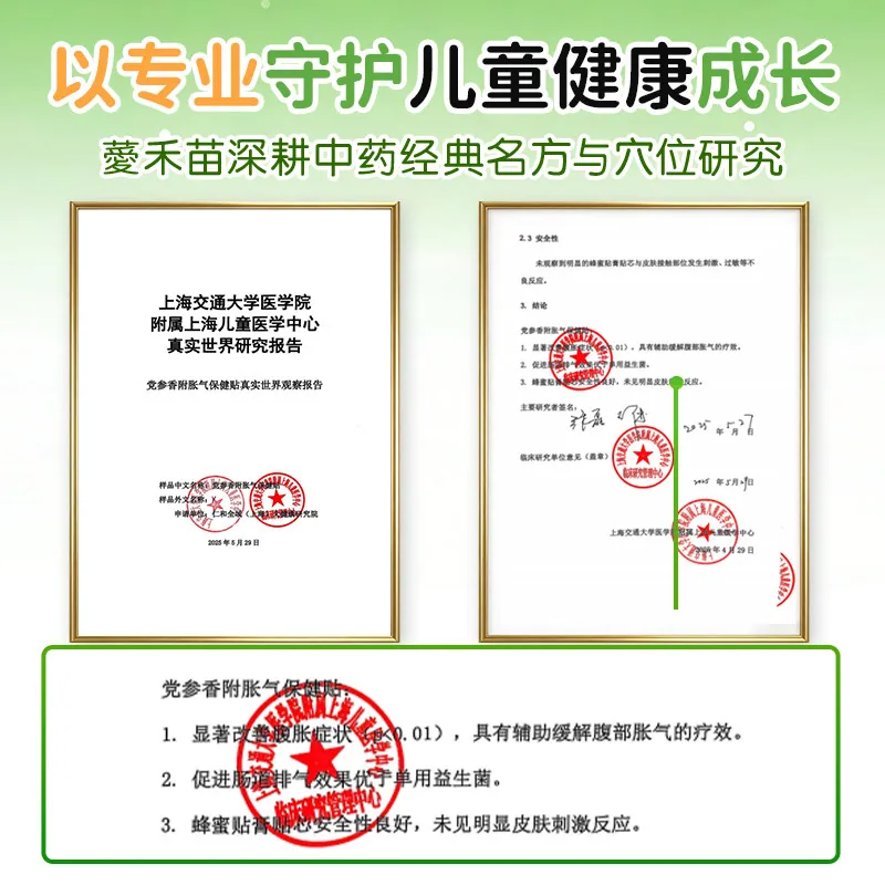 仁和新生婴儿防肠胀气肚脐贴10贴装（细节图 1）