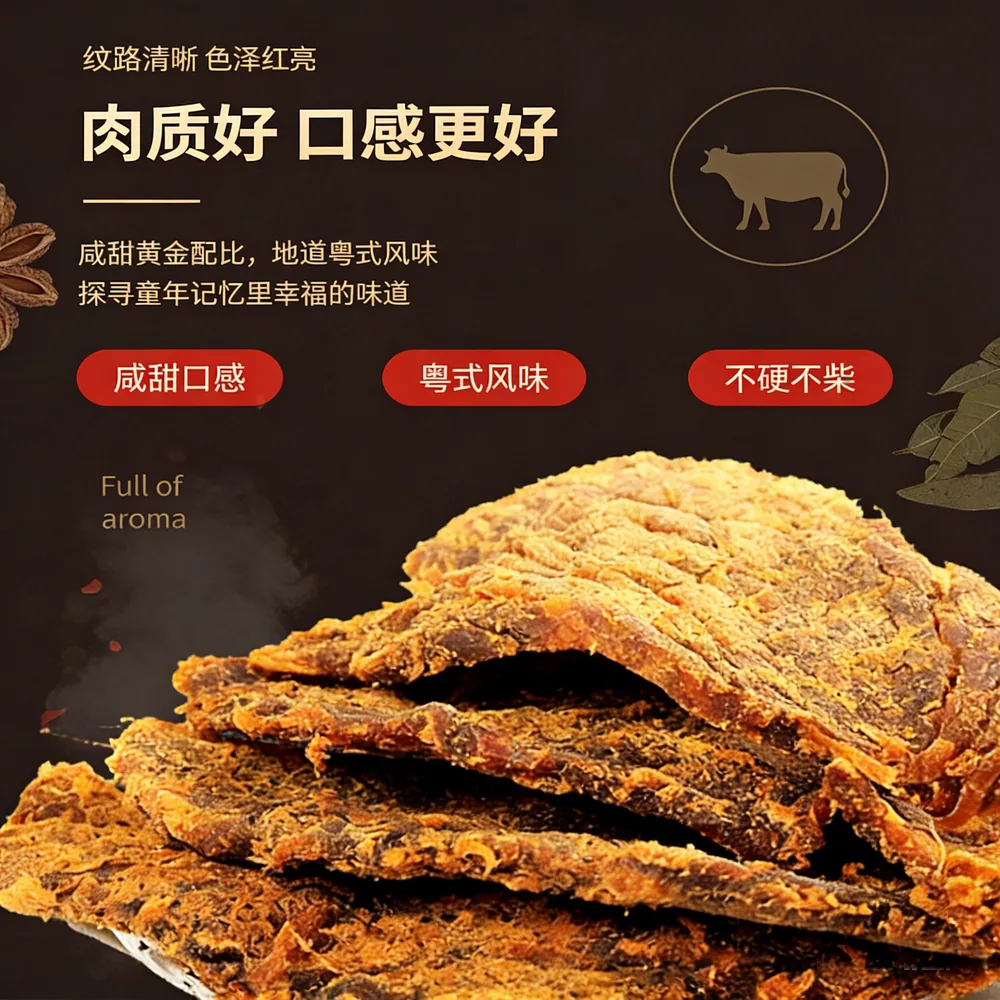 自然派牛肉干100g*2袋
