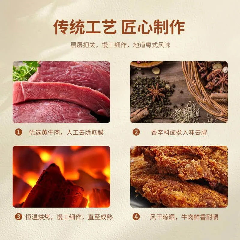 自然派牛肉干100g*2袋锁鲜装（细节图 1）