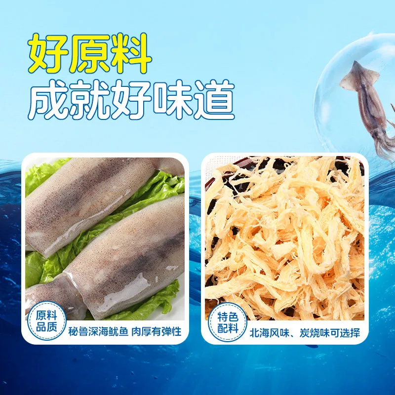 自然派北海风味鱿鱼丝150g