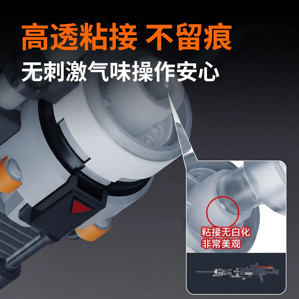 广粘瞬干胶高强度快干胶水
