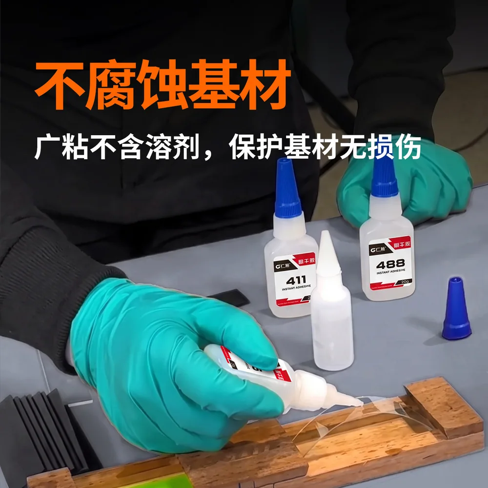 广粘瞬干胶高强度快干胶水小支装（细节图 1）