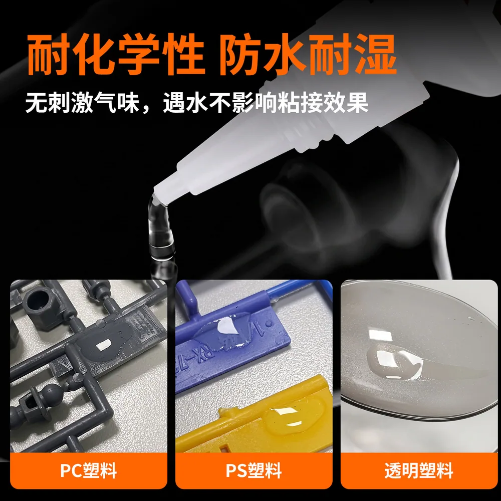广粘瞬干胶高强度快干胶水小支装（细节图 2）